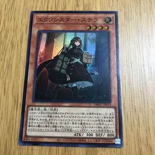 エクソシスター・ステラ