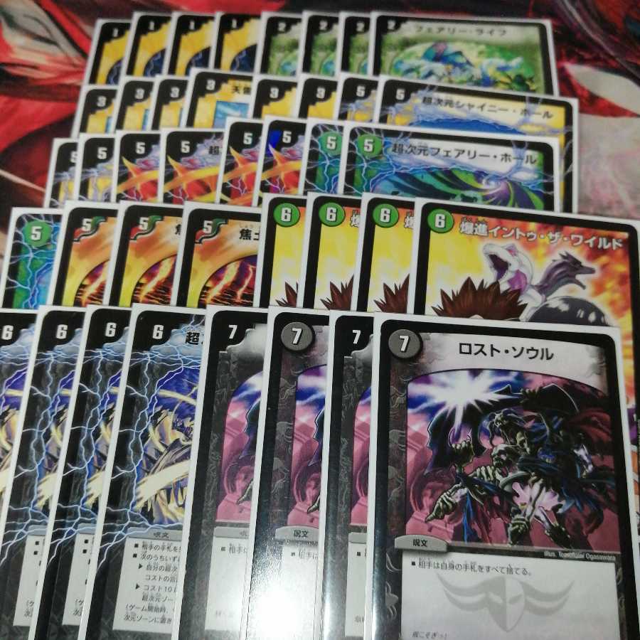 超次元ダーツ あの頃デッキ