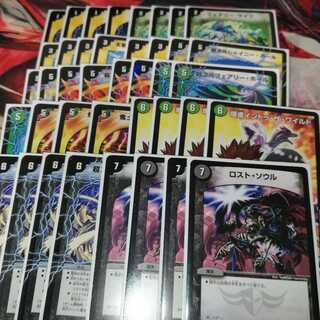 超次元ダーツ　あの頃デッキ　