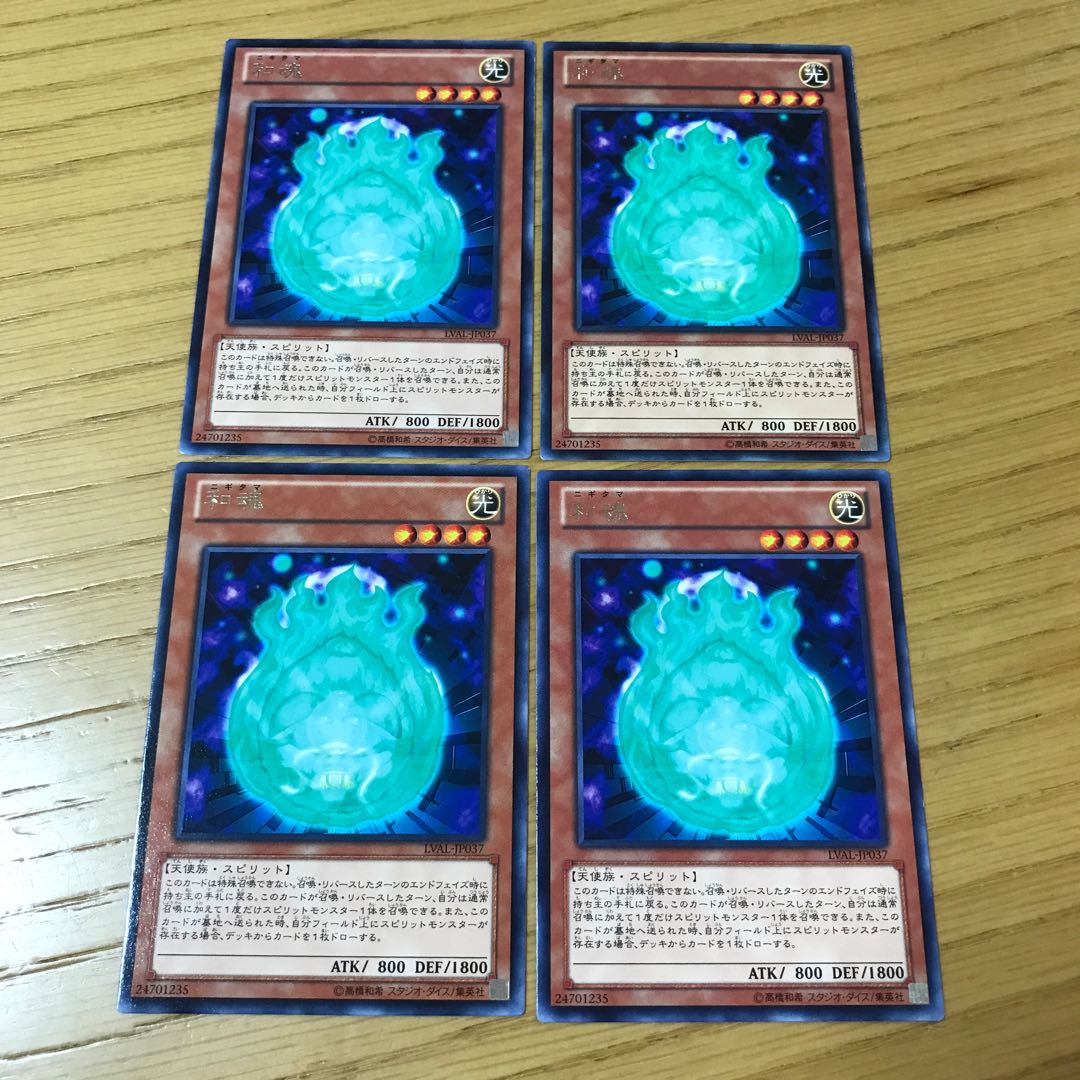 和魂 レア　４枚セット