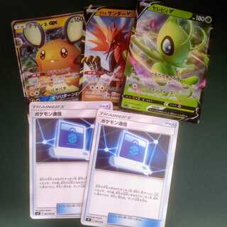 つくね様専用 ポケモン通信等