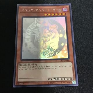 ブラック・マジシャン・ガール ホログラフィックレア　傷アリ