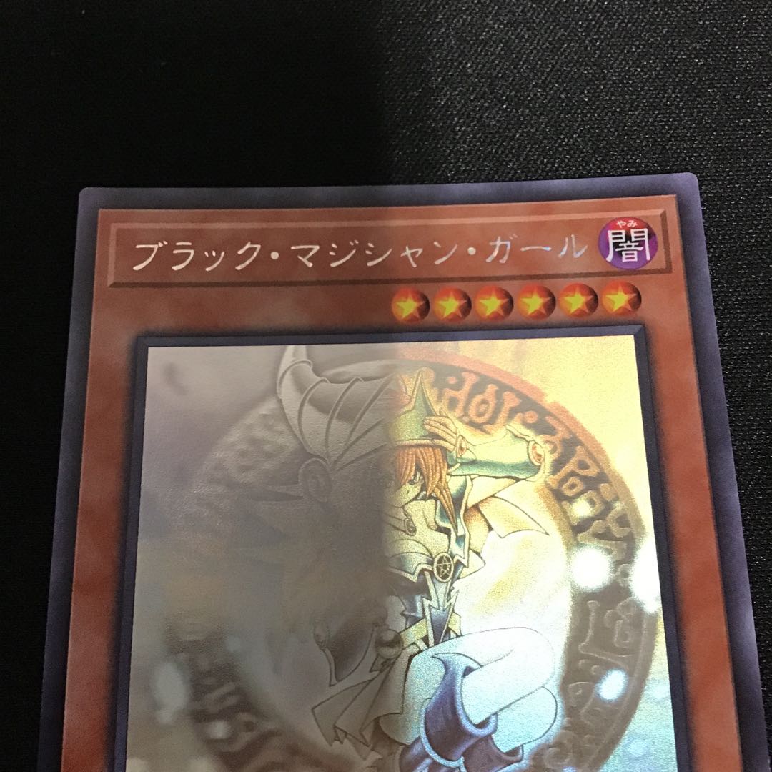 ブラック・マジシャン・ガール ホログラフィックレア　傷アリ