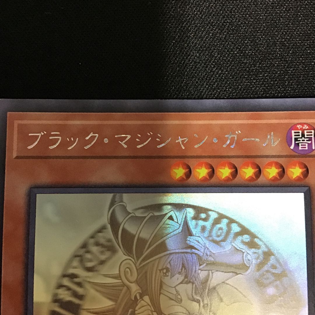 ブラック・マジシャン・ガール ホログラフィックレア　傷アリ