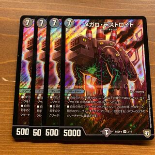 楽天市場】メガロ デストロイトの通販