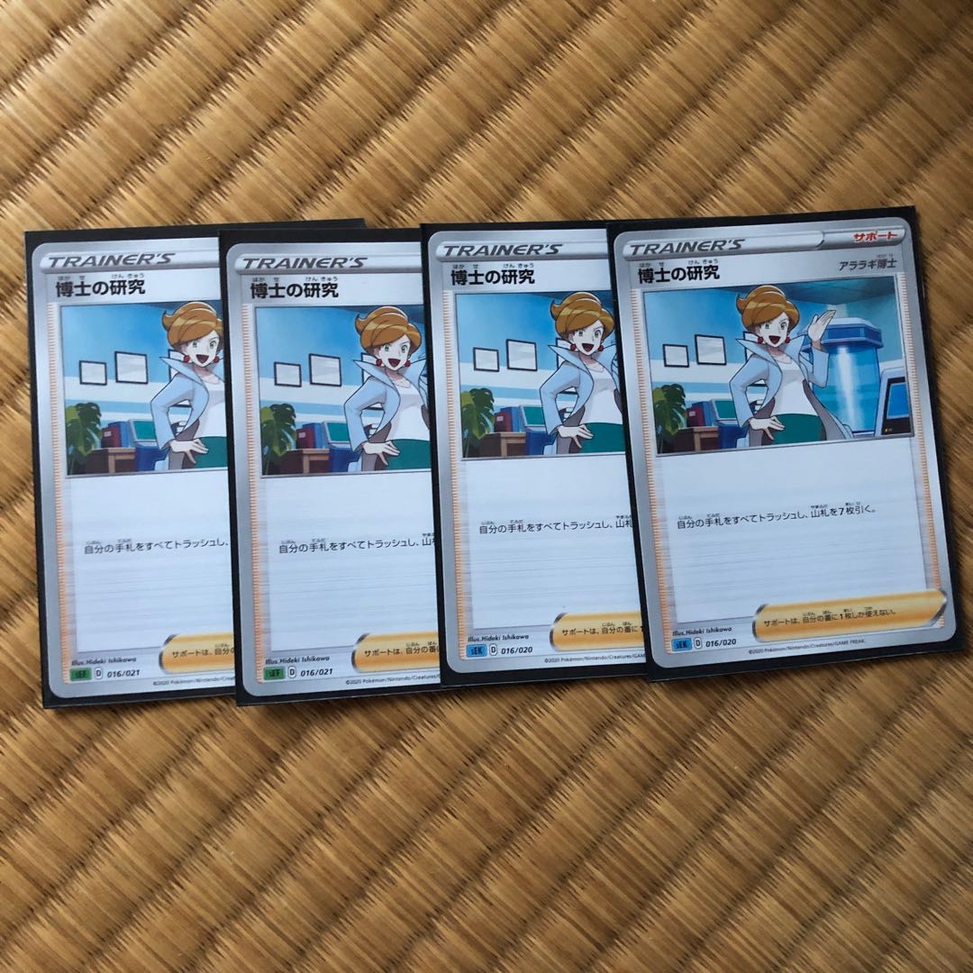 Professor's Research (Professor Magnolia)