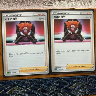 Boss's Orders (Giovanni)