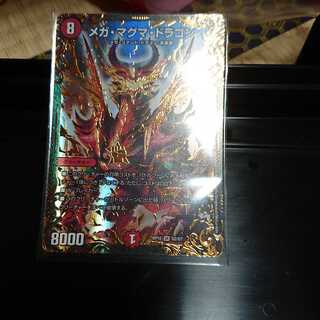 メガマグマドラゴン