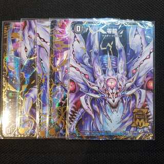 滅亡の起源 零無/零龍 MSZ