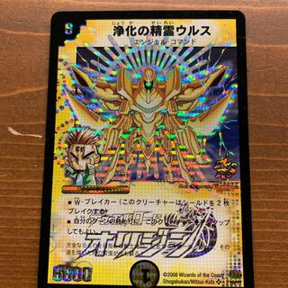 浄化の精霊ウルス