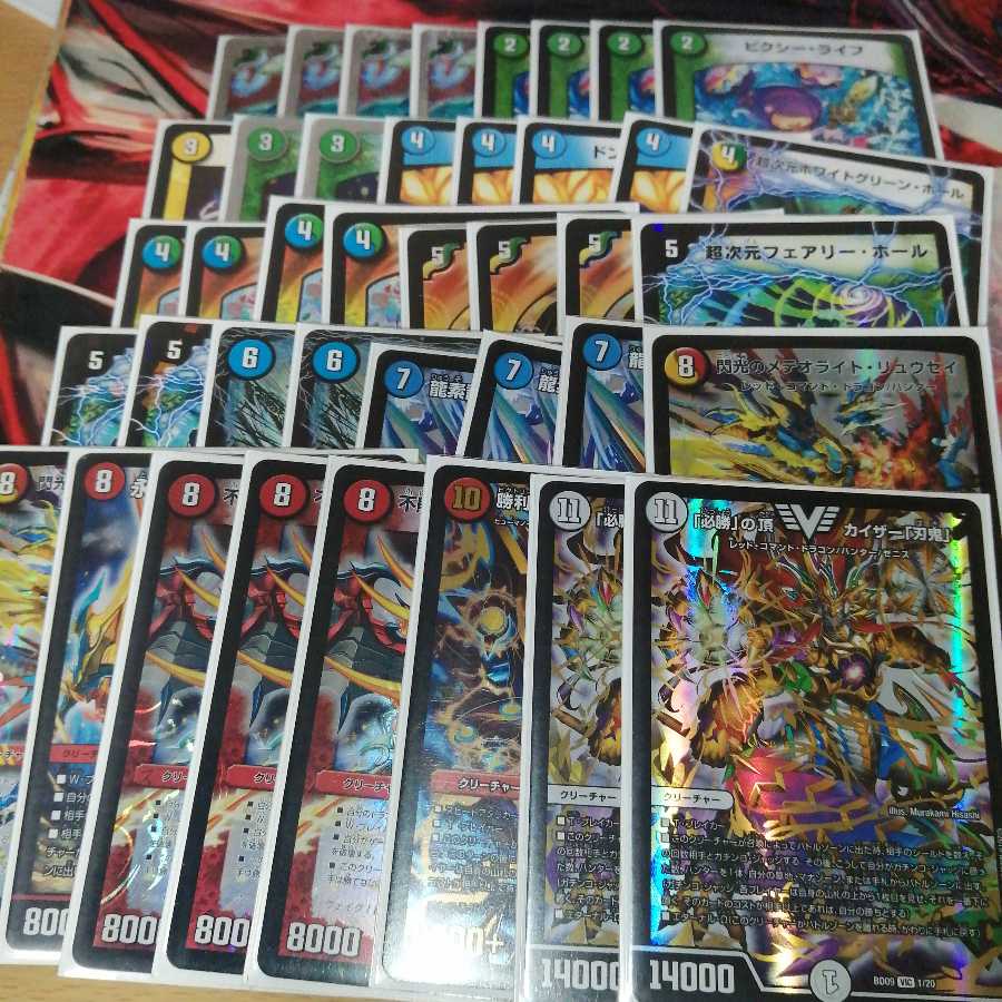 4c blade demon, back then. 1枚