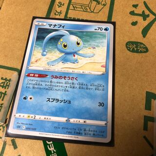 Manaphy