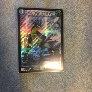 ウマキン☆プロジェクト