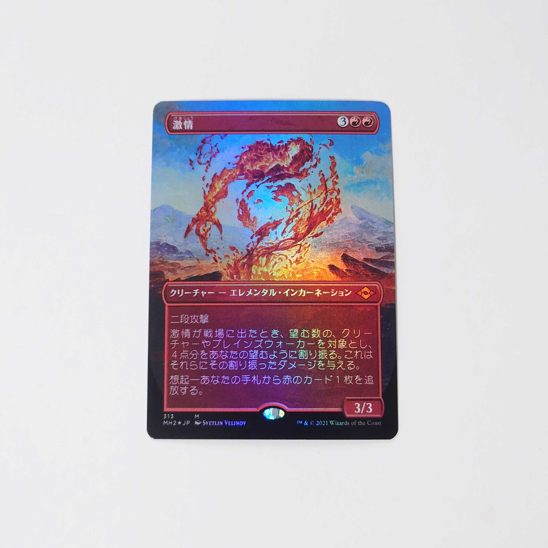 MTG 激情 FOIL 日本語版 ボーダーレス