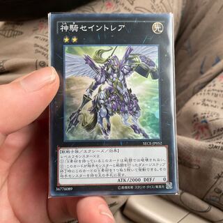 神騎セイントレア スーパーレア