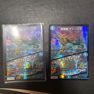 龍装艦 チェンジザ｜六奇怪の四 -土を割る逆瀧- 2枚