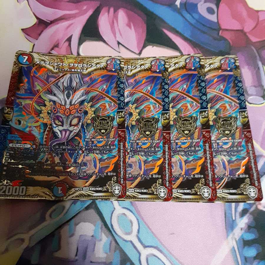 Mete wo shawaa wo orola shiataa KGM