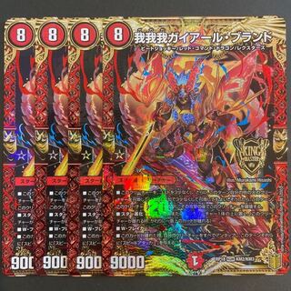 GAGA GAIAR Brand KGM Set of 4