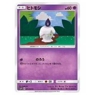 100 yen discount for the second copy or later / SM7b-021 Litwick C