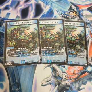 イグゾースト・II・フォー VR