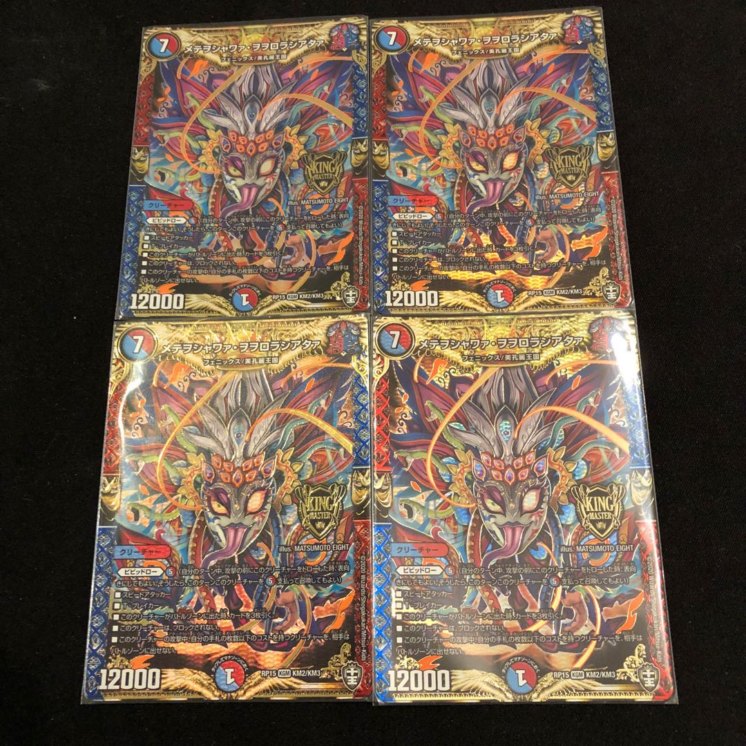 メテヲシャワァ・ヲヲロラシアタァ