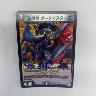 悪魔龍 ダークマスターズ