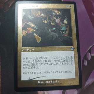 Prismatic Ending Old Frame Etching Foil