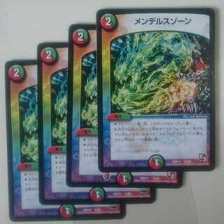 メンデルスゾーン