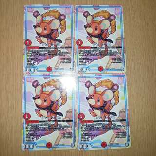 チューチョロ 4枚