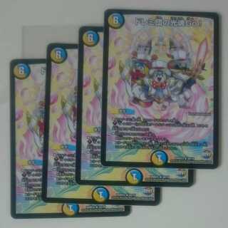 ドレミ団の光魂Go!