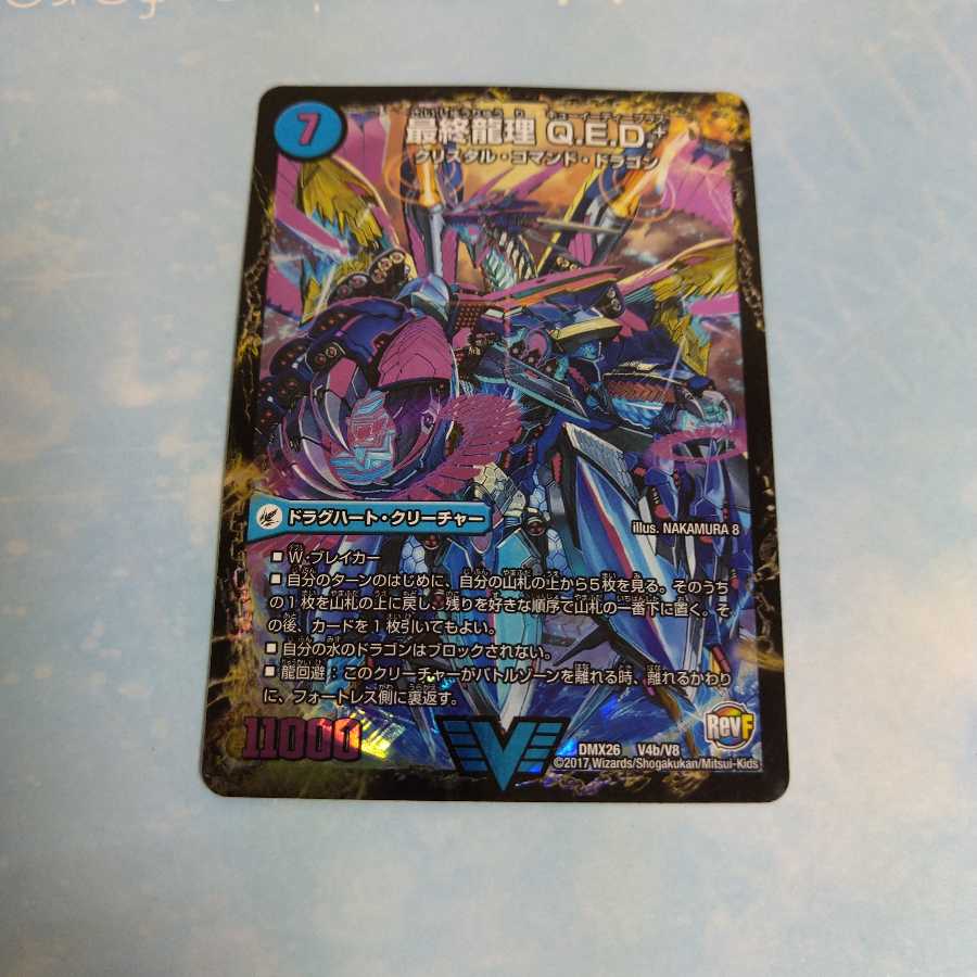 Dragon Wave Aircraft Carrier Evidegoras|Final Ryu Ri Q.E.D.+