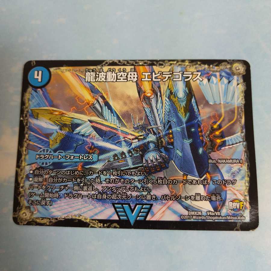 Dragon Wave Aircraft Carrier Evidegoras|Final Ryu Ri Q.E.D.+