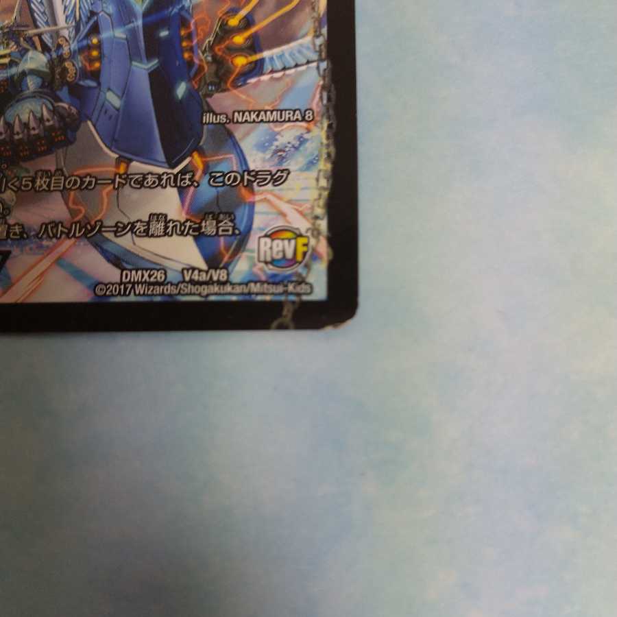 Dragon Wave Aircraft Carrier Evidegoras|Final Ryu Ri Q.E.D.+