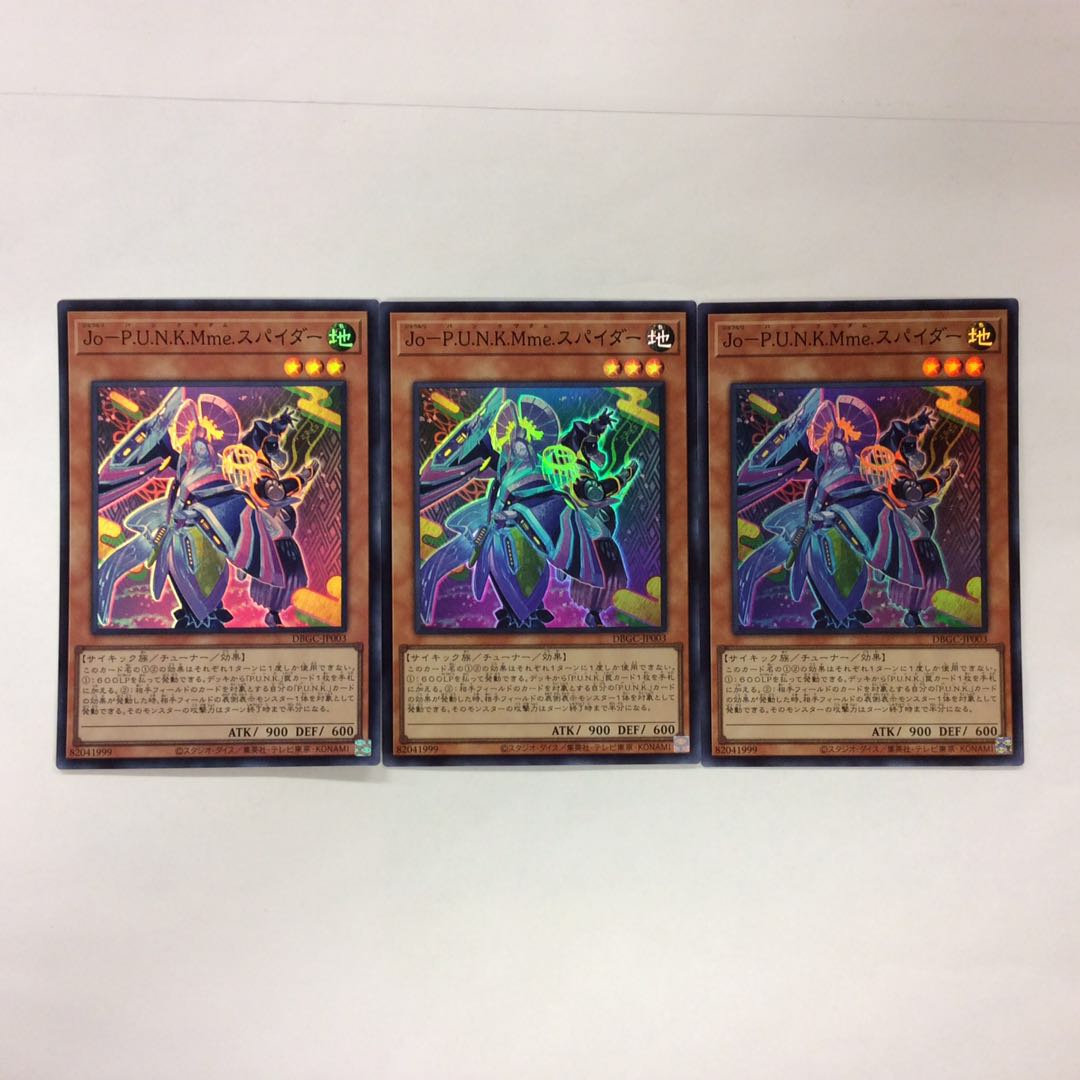 （美品）P.U.N.K.セット 1枚