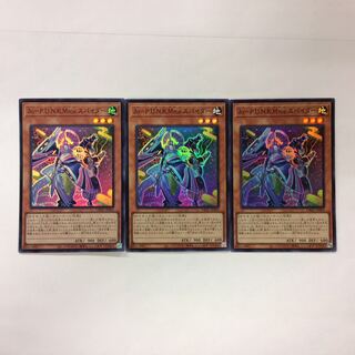 （美品）P.U.N.K.セット 1枚