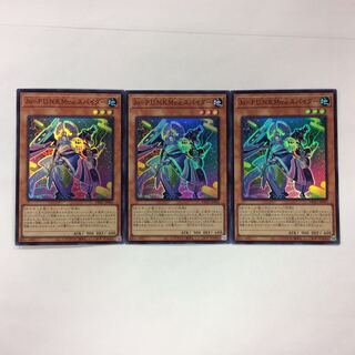 （微キズ）P.U.N.K. セット 1枚