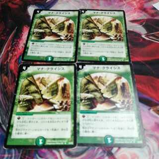 マナ・クライシス