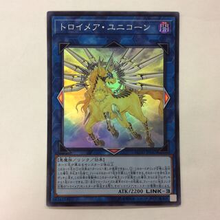 （微キズ）トロイメア・ユニコーン スーパーレア