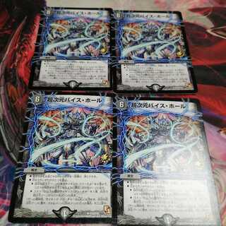 Psychic Dimensions Vice Hall Promo