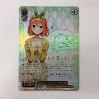 中野四葉　サインカード 特別”中野 四葉【ヴァイスシュヴァルツトレカ高価買取価格査定