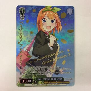 （微キズ）新しい物語 中野四葉 プロモ  箔押し 5HY/W90-P05S PR