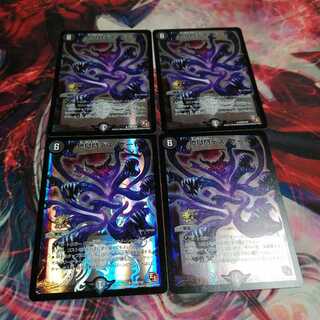 Hell Gate Death Gate Promo