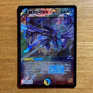 Bluum Erkis, Flare Guardian