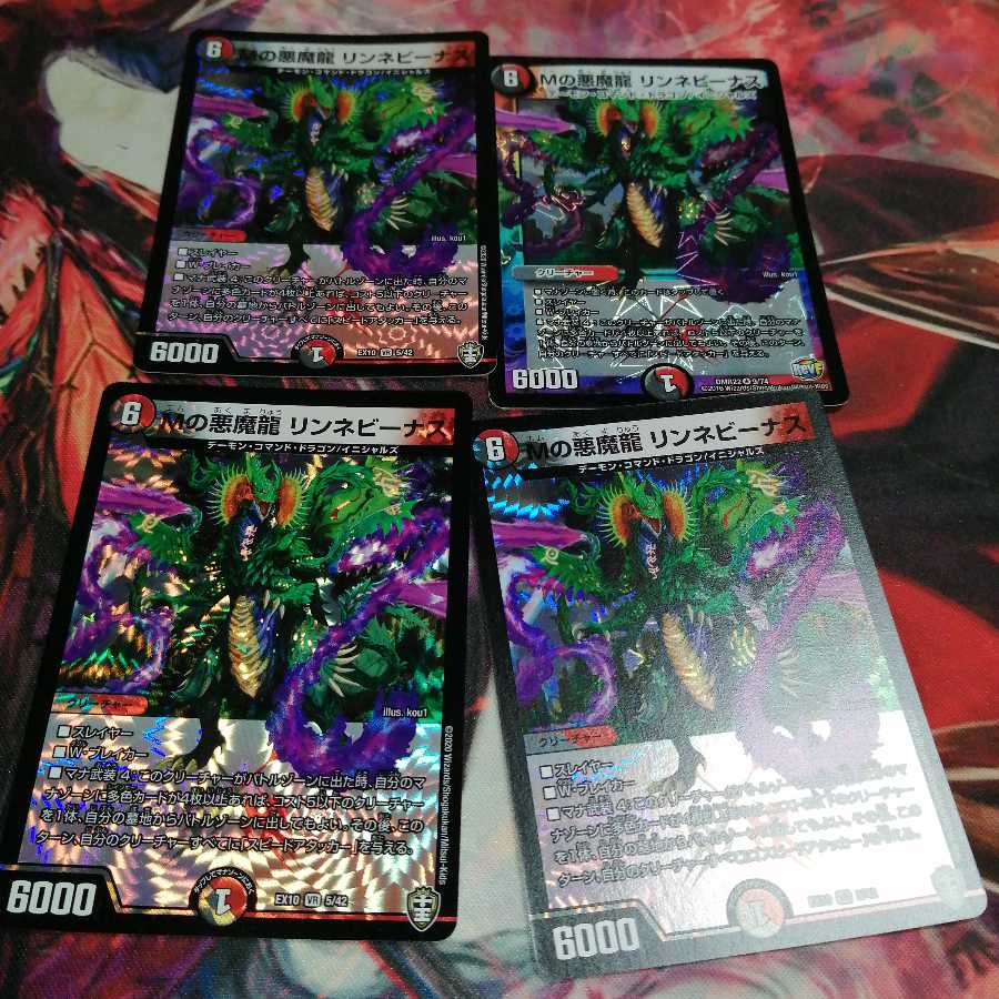 M's Darkness Magic Dragon Rinne Venus