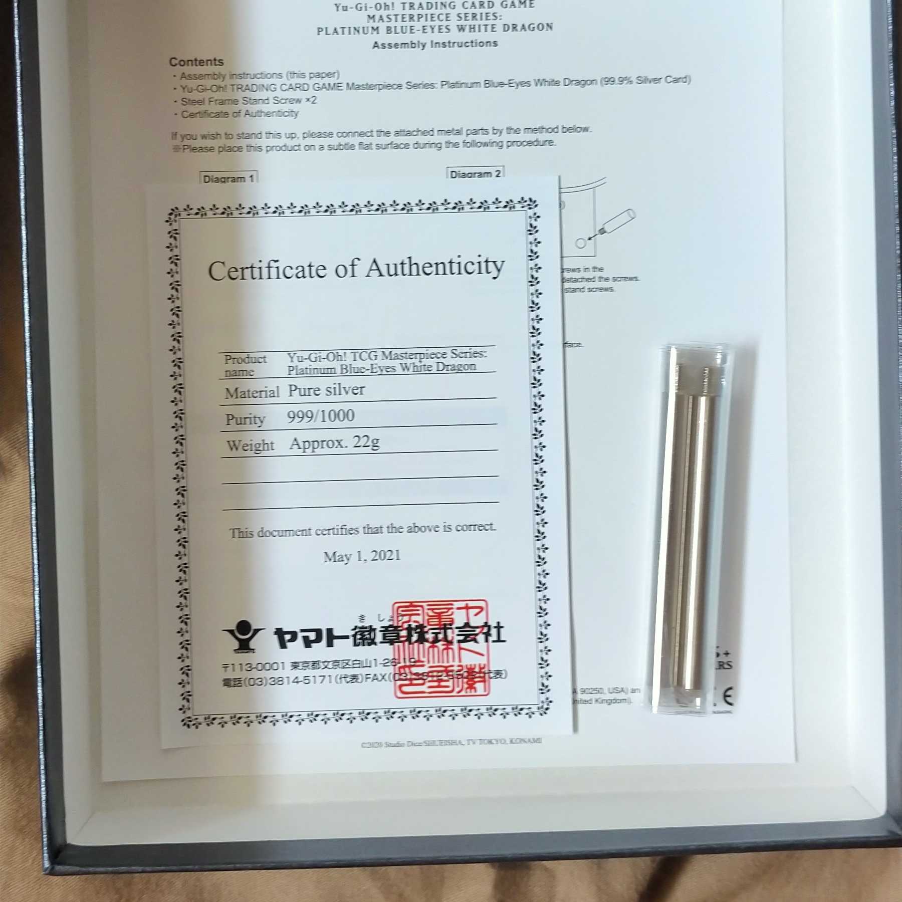 遊戯王 英語 MASTERPIECE 青眼の白龍 ブルーアイズ プラチナ、純銀製