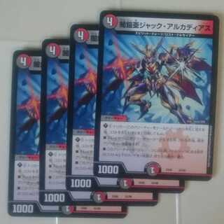 闇鎧亜ジャック・アルカディアス