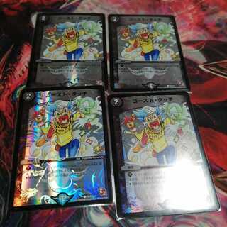 ゴースト・タッチ　プロモ