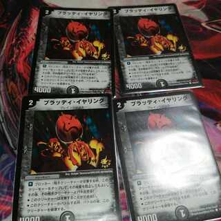 Bloody Squito Plastic Model