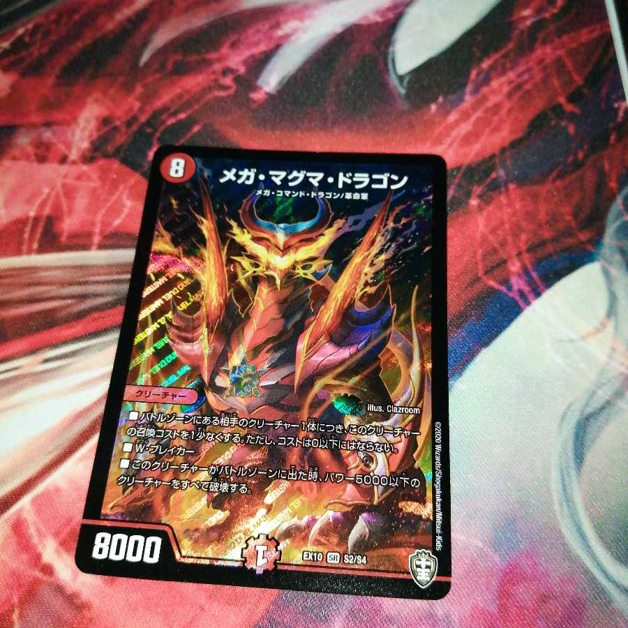 Mega Magma Dragon