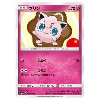 100 yen discount after the second piece / SM7b-026 Jigglypuff C